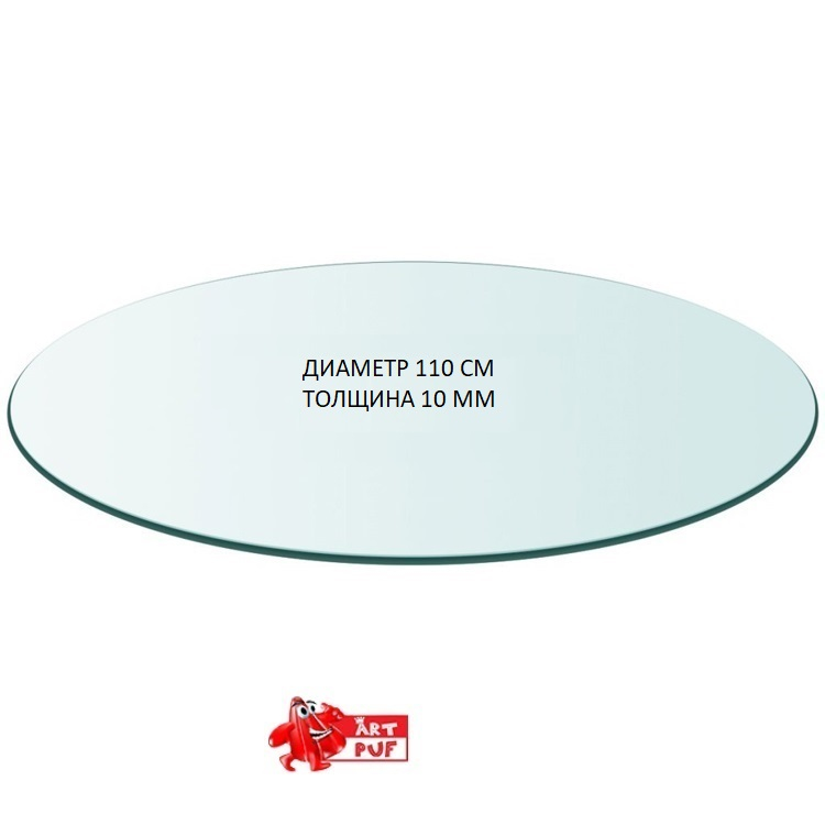 Прозрачная столешница из стекла для обеденного стола диаметр 110 см толщина 10 мм