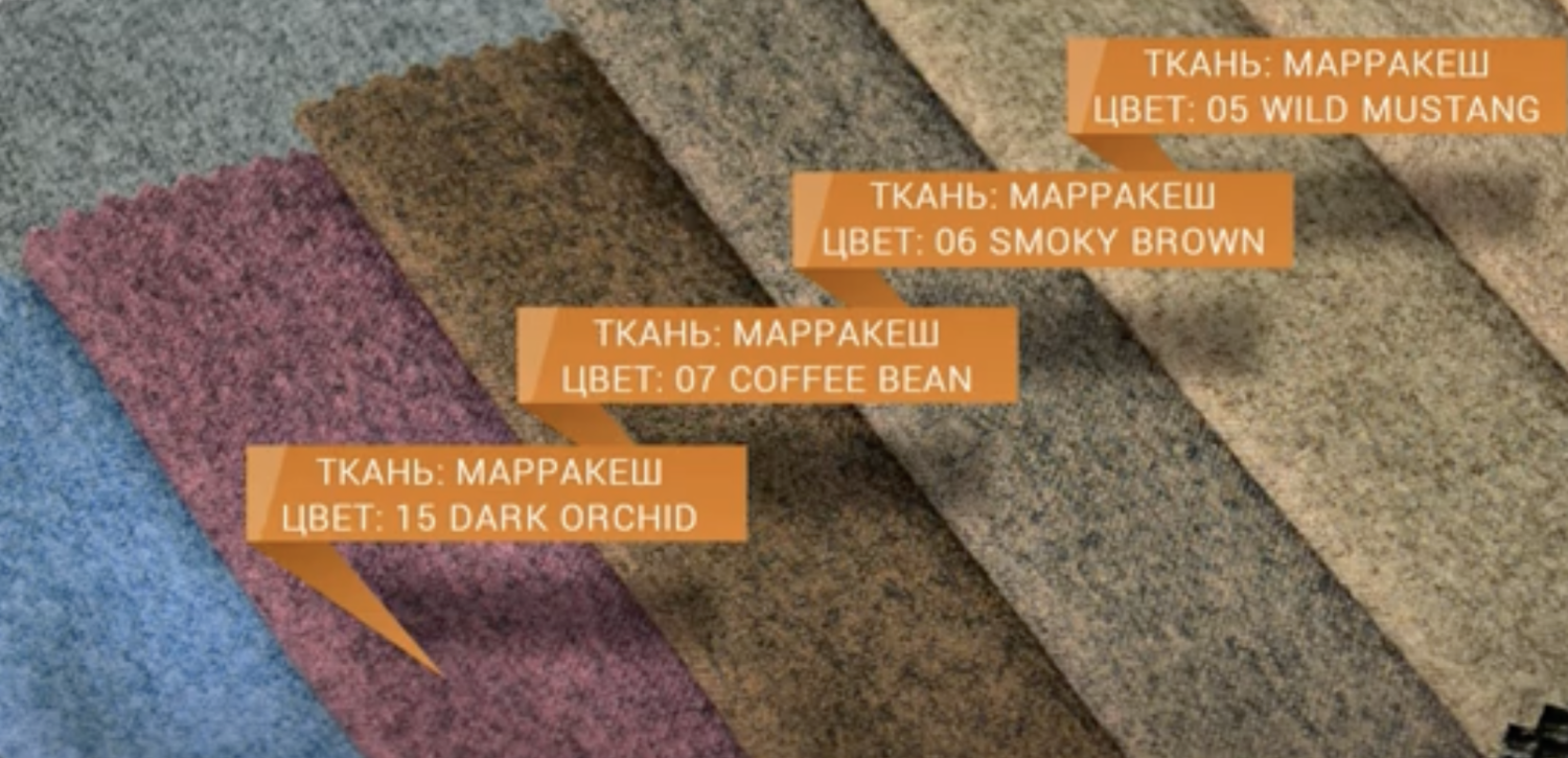Мебельная ткань Марракеш от Эксим текстиля купить в Украине