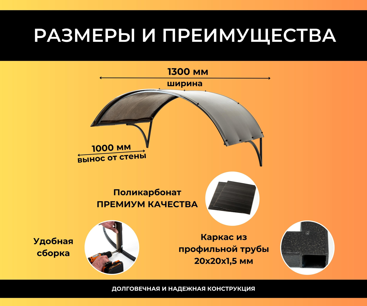 Купить козырек защитный из поликарбоната в Украине