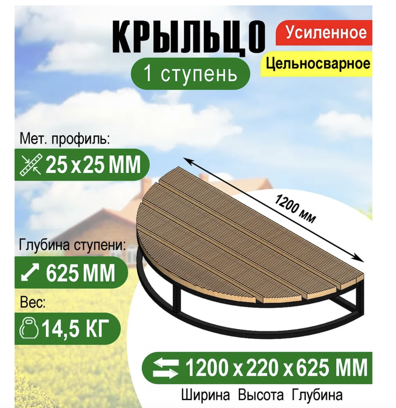 Купить крыльцо площадку к дому в Украине с террасной доской