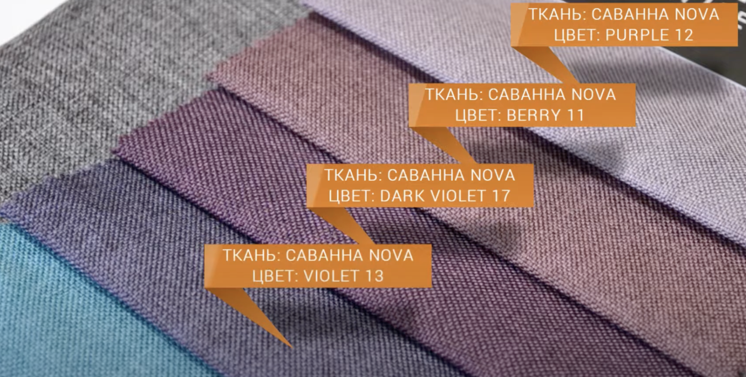 Купить мебельную ткань Саванна Нова для перетяжки стульев в Украине от Exim Textil