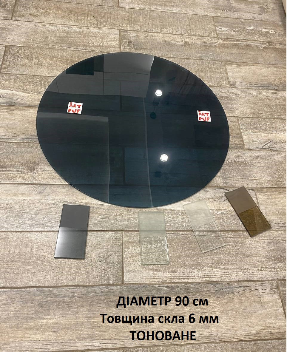 Купить закаленное стекло для стола тонированное диаметр 90 см толщина 6 мм