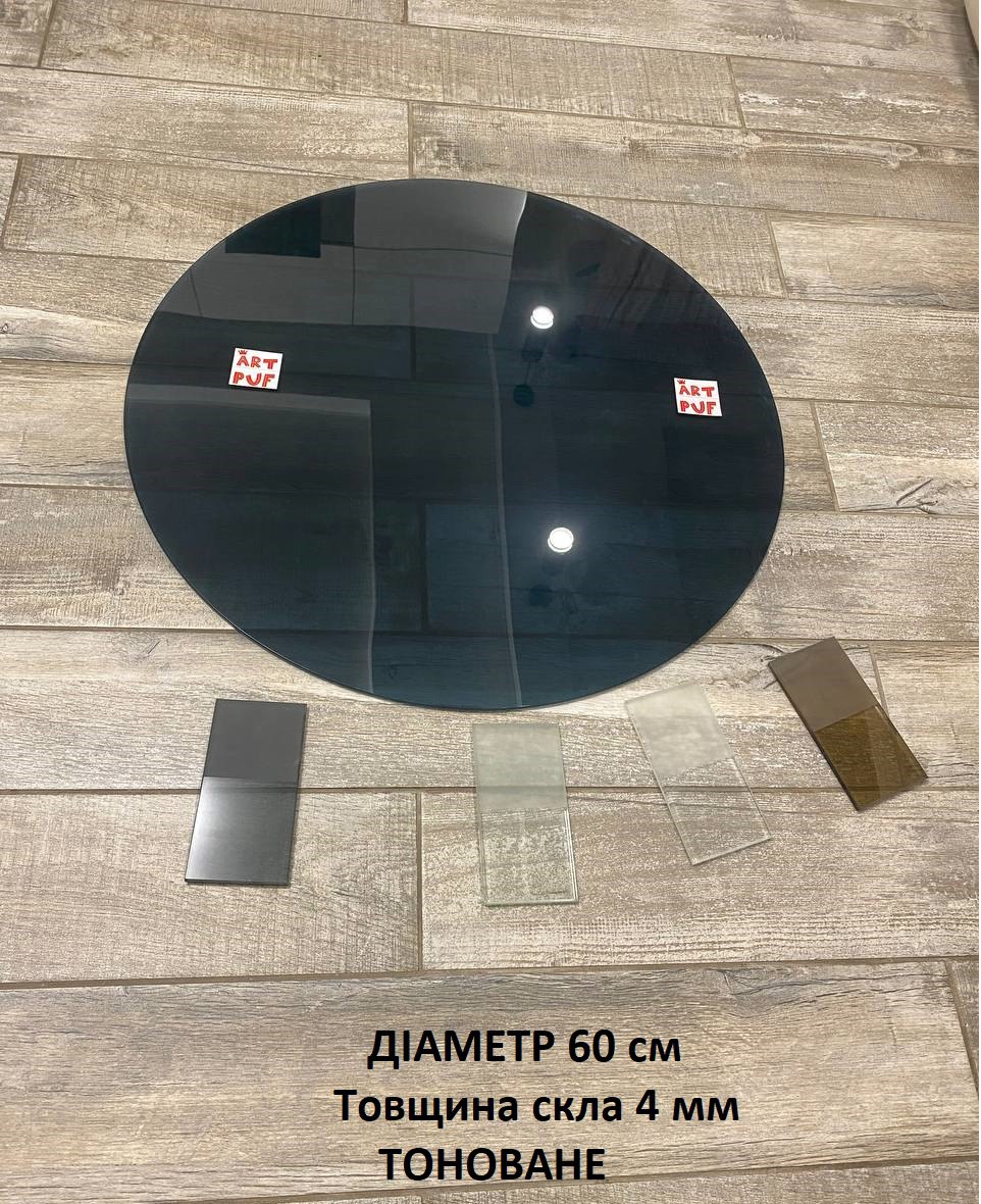 Купить закаленное стекло (столешницу) диаметр 60 см толщина 4 мм тонированное
