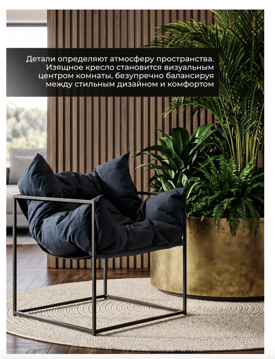 Купить садовое кресло в стиле лофт для террасы