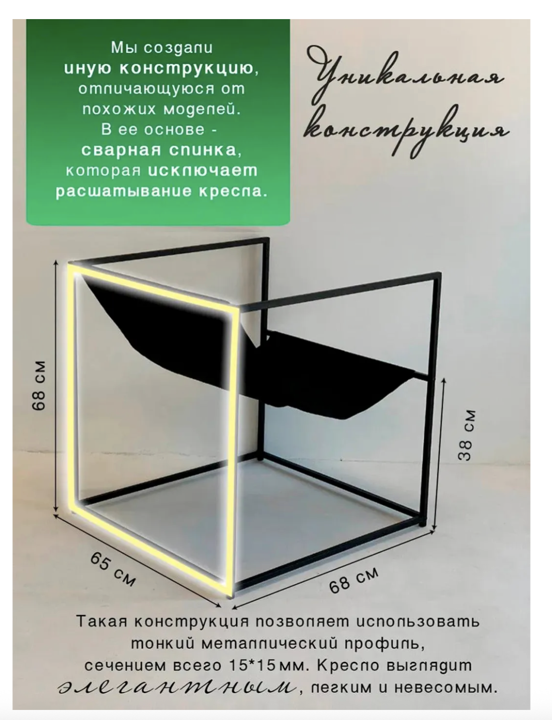 Садовое кресло в стиле хай-тек