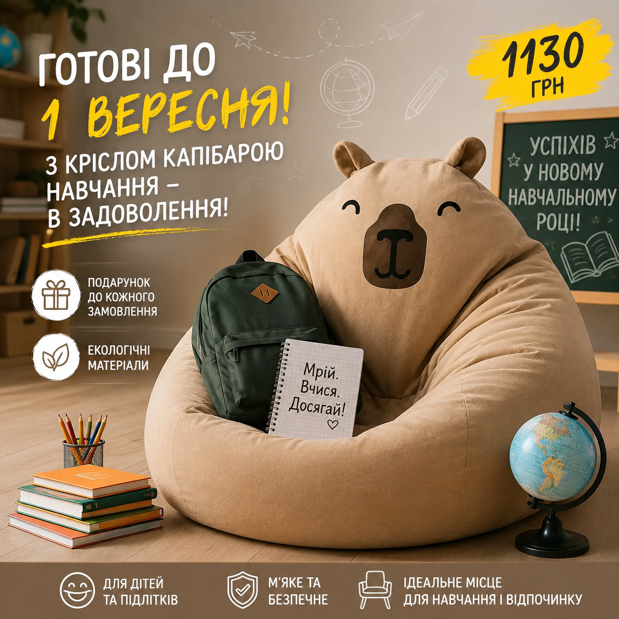 Кресло-мешок Lola для детской комнаты
